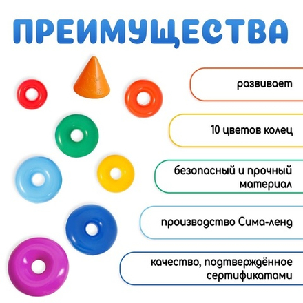 Пирамидка, 10 колец с конусом