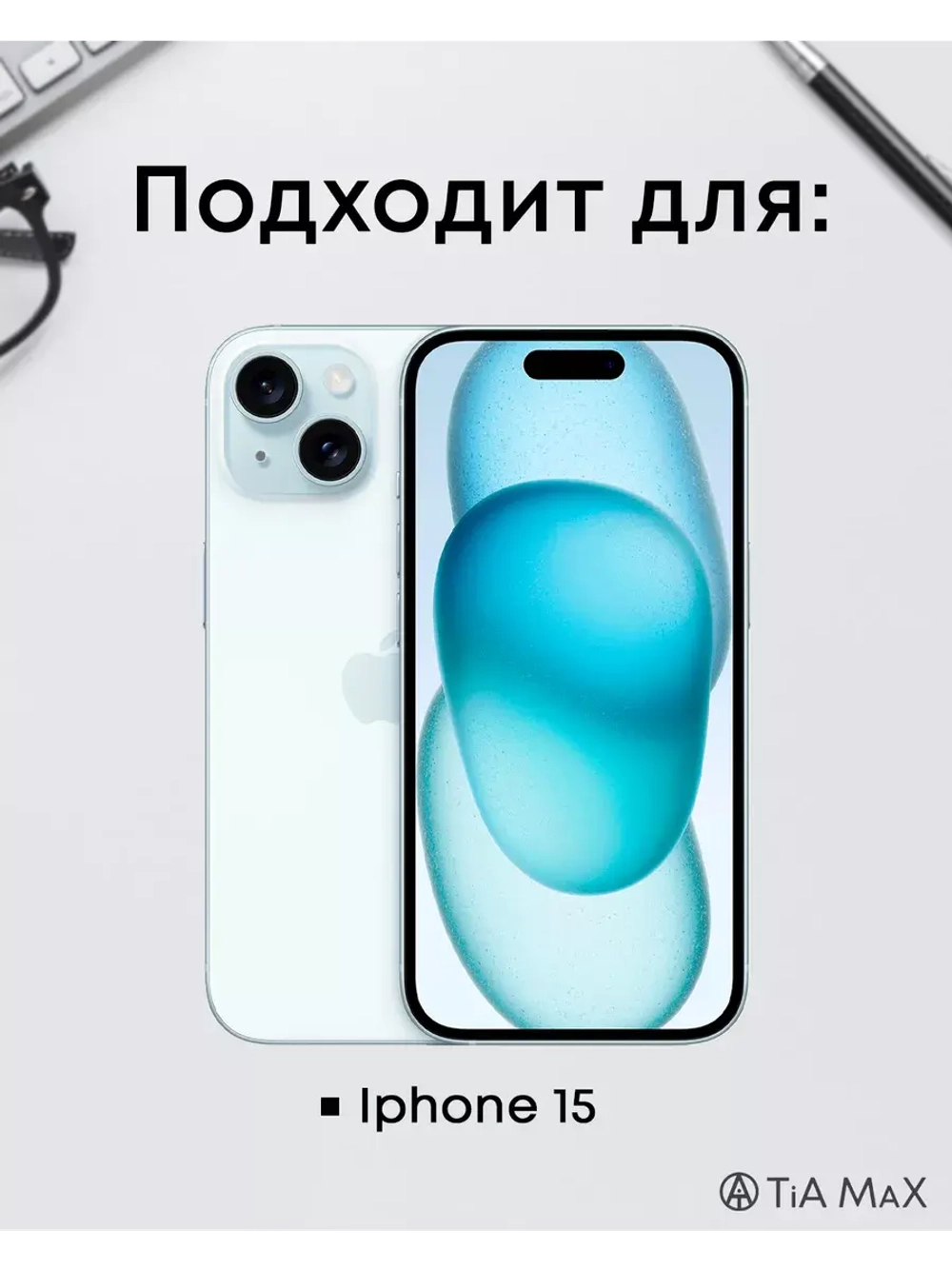 Чехол на iPhone 15 с принтом