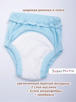Многоразовые впитывающие трусы для особенных детей