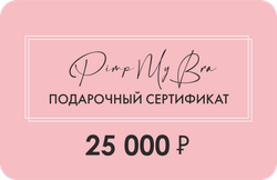 Подарочный сертификат