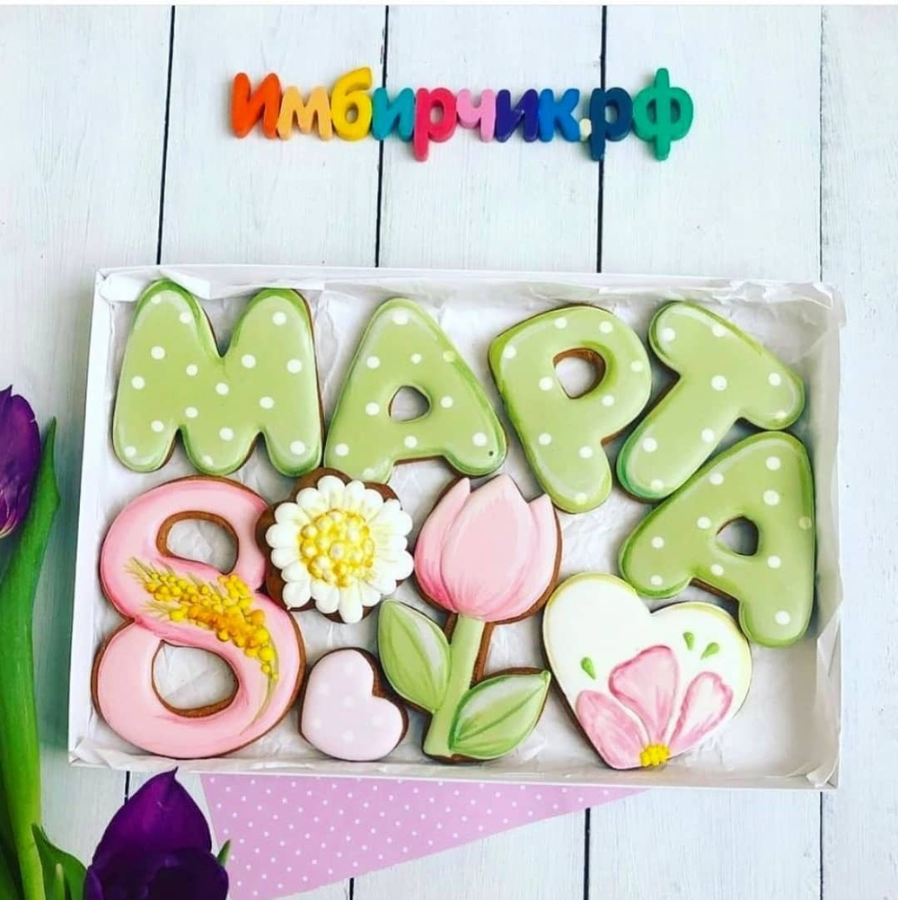 Имбирные пряники 8 марта