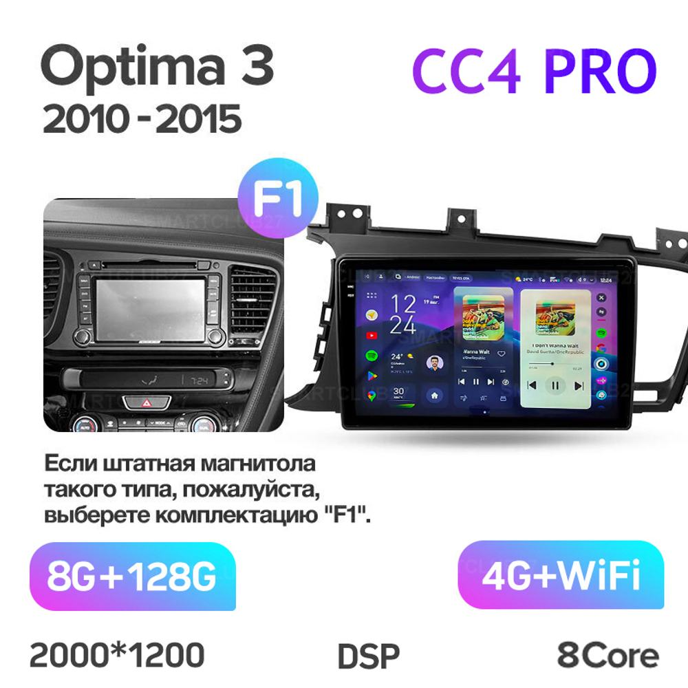 Teyes CC4 Pro 9" для KIA Optima, K5 2010-2015