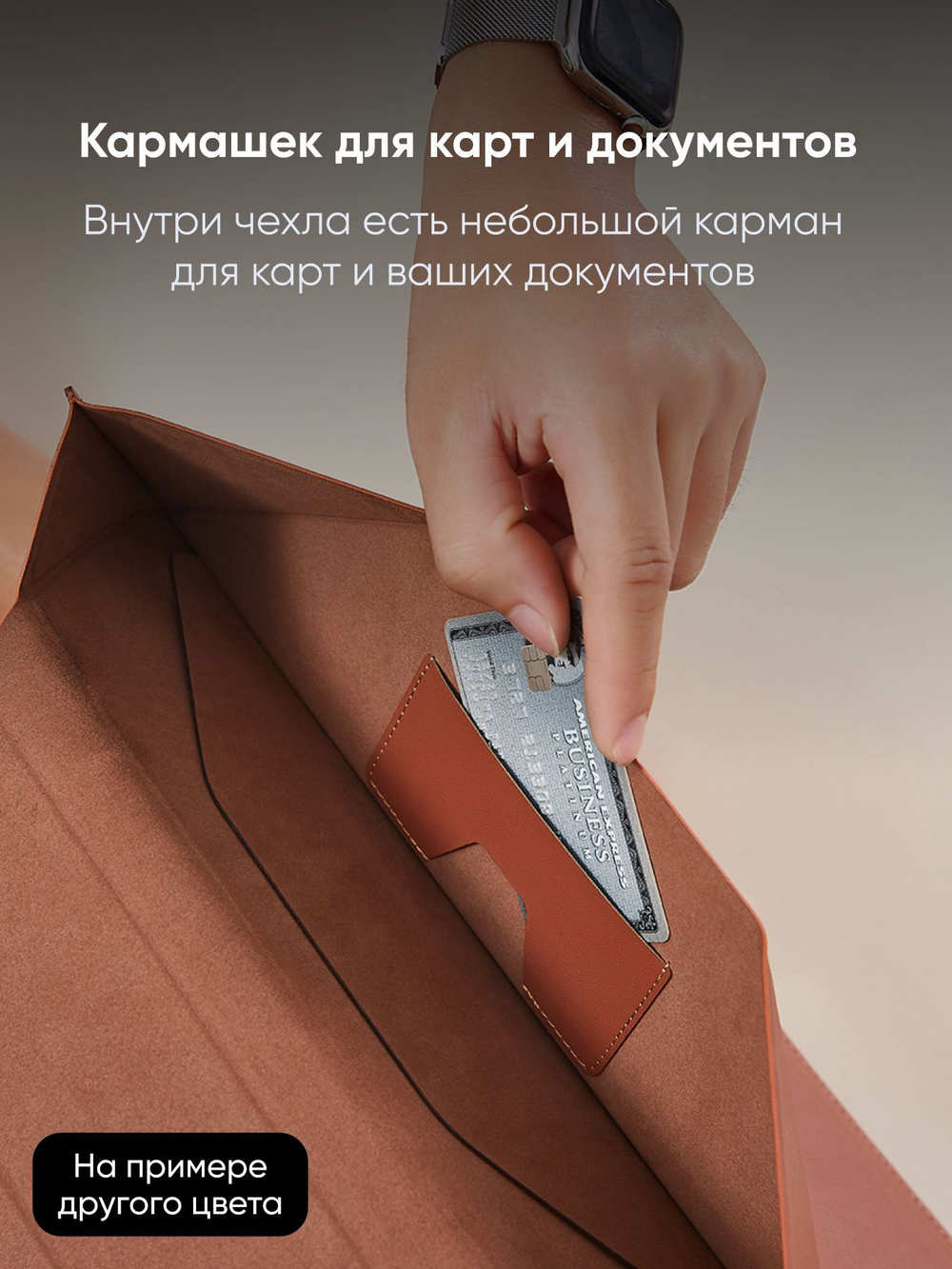 Чехол-подставка для ноутбука MOFT Carry Sleeve / 13 и 14 дюймов / Коричневый