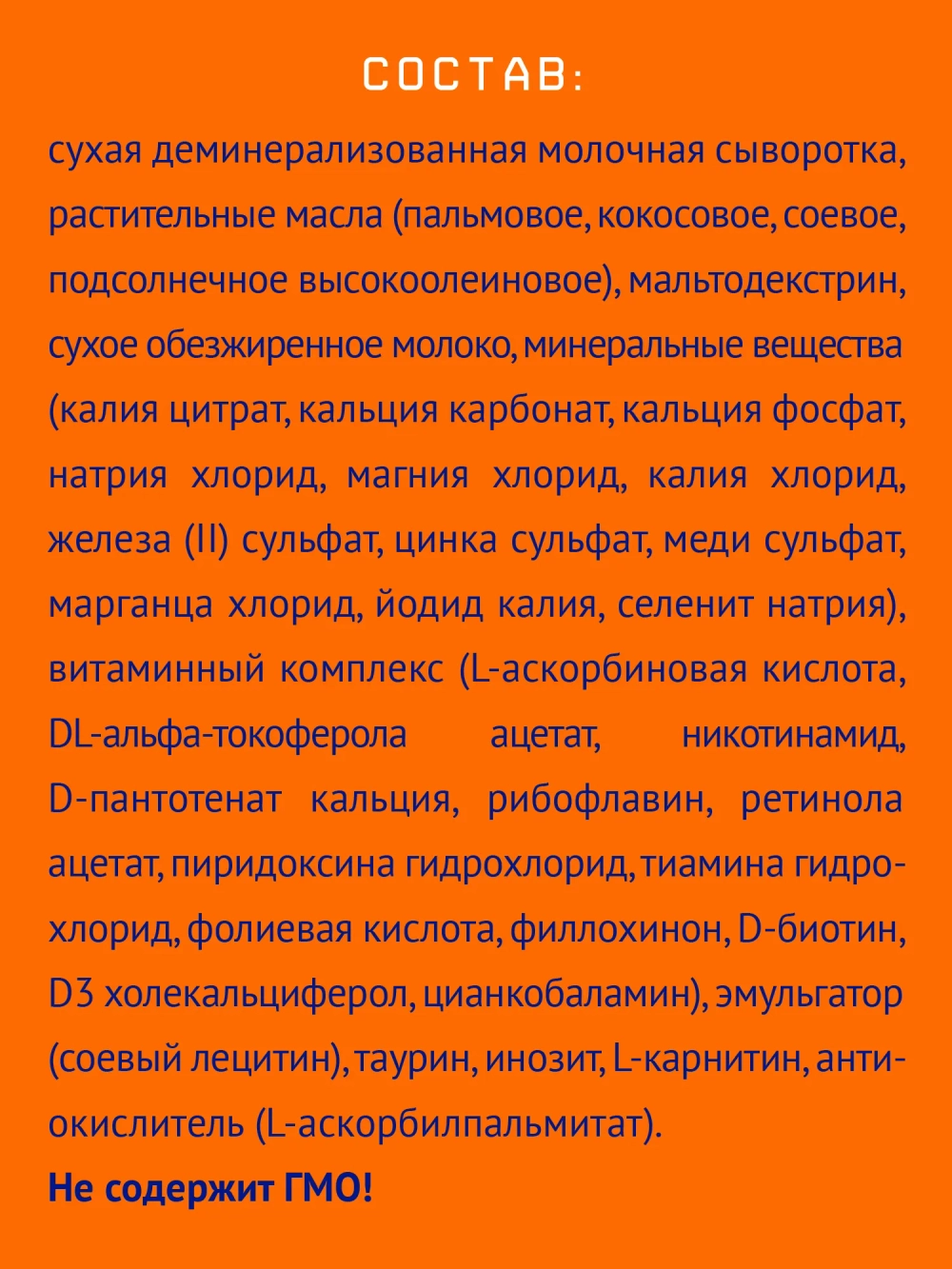 Смесь молочная Nutrilak оранжевый 2 1050 г с 6 месяцев
