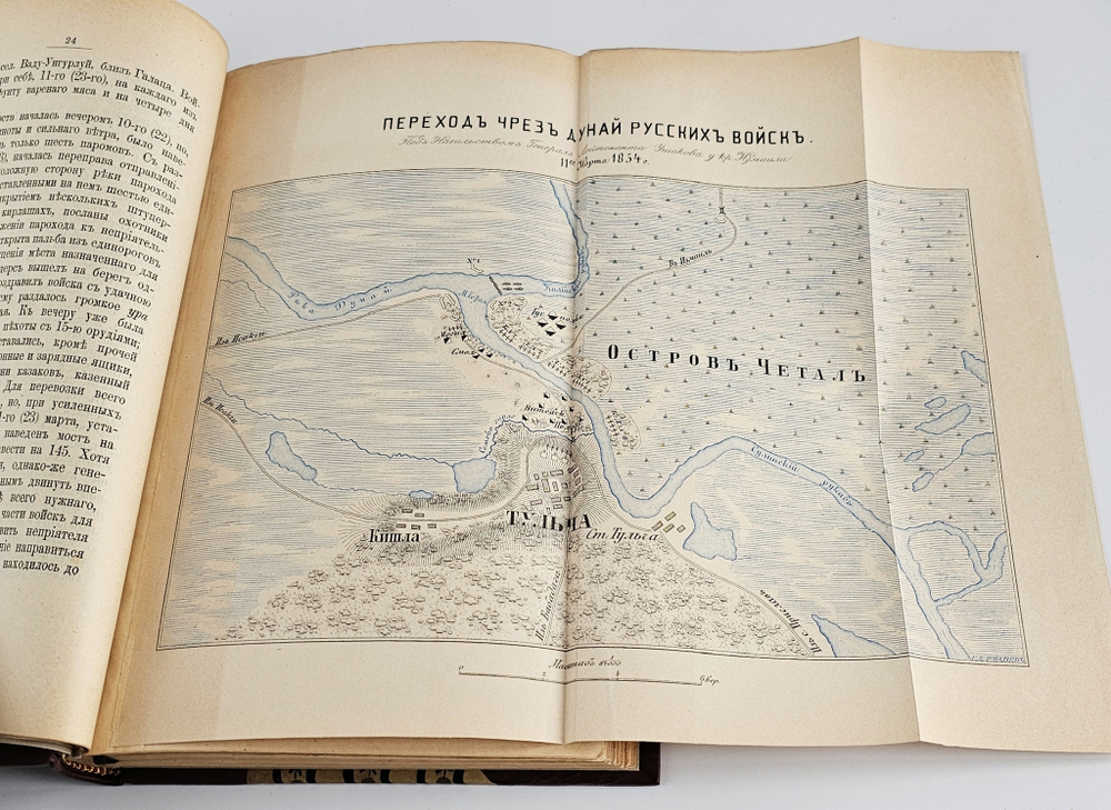 "Восточная война 1853-1856 годов. В 4-х тт."  М.И.Богданович 1876 г.