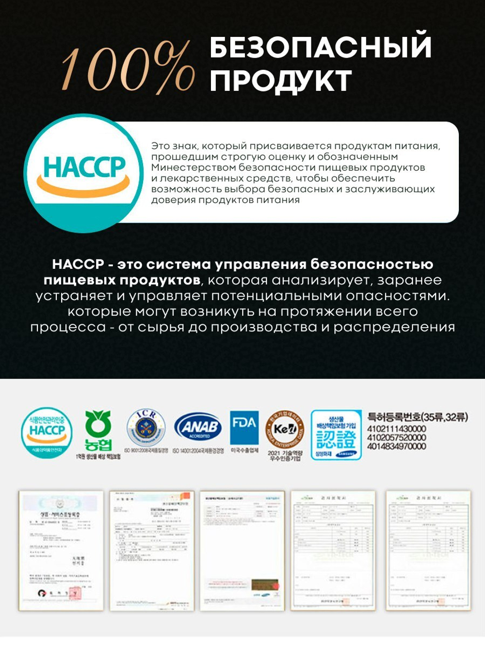 Функциональный концентрированный экстракт чёрной козы и 6-летнего красного корня женьшеня, 32стика по 10г