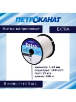 Нитки капроновые (полиамидные) Петроканат Extra 800 гр, 187tex*3 (1,20 мм), 1200 м, хаки