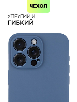 Чехол BROSCORP для Apple iPhone 15 Pro Max (арт.IP15PROMAX-COLOURFUL-BLUE )