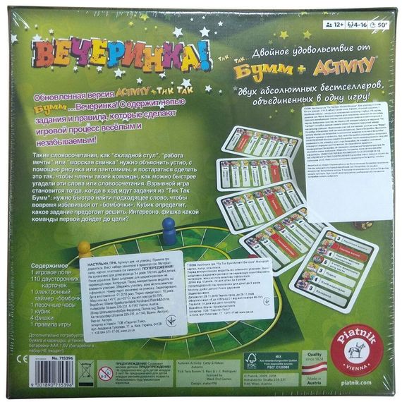 Тик-Так Бум Activity