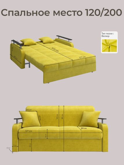 Диван Денвер 1,2 - Velutto 28 оливковый/  коричневая накладка