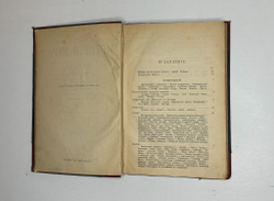 Гюйар Этьен История мира. СПб., Изд. Ф.Павленков, 1900 г.
