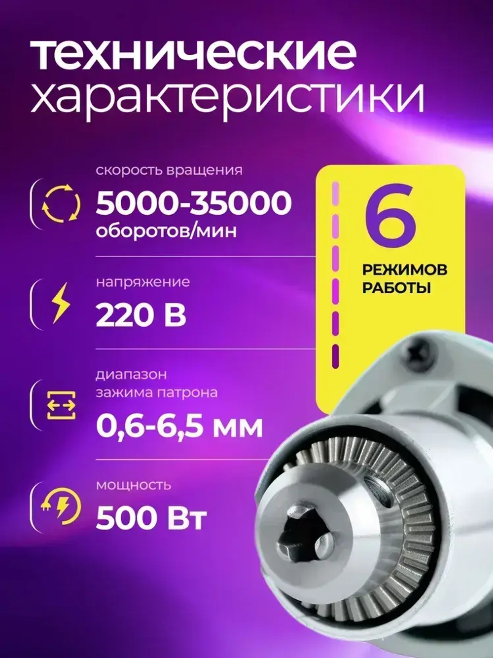 Гравер электрический 500 ВТ с насадками 192 шт. и гибким валом, 35000 об/мин / Бор машинка электрическая / Мини дрель