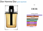 Dior Homme Dior 100ml (duty free парфюмерия)