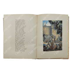 Пушкин А. С. Бахчисарайский фонтан, 1949.