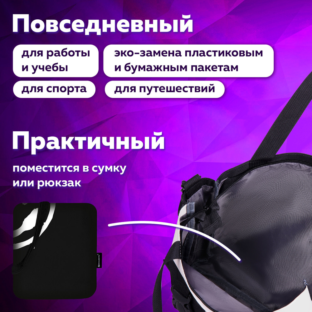 Сумка шоппер BRAUBERG канвас 40х35 см черный "Smiley" (2 штуки в упаковке)