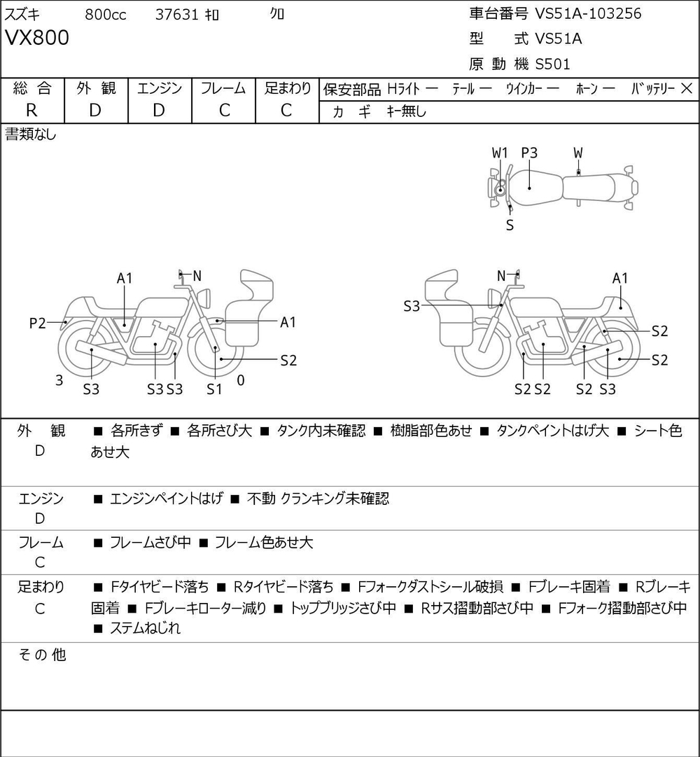 Suzuki VX800 038264