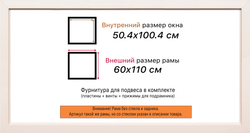 Рама 50x100 для картин и фотографий