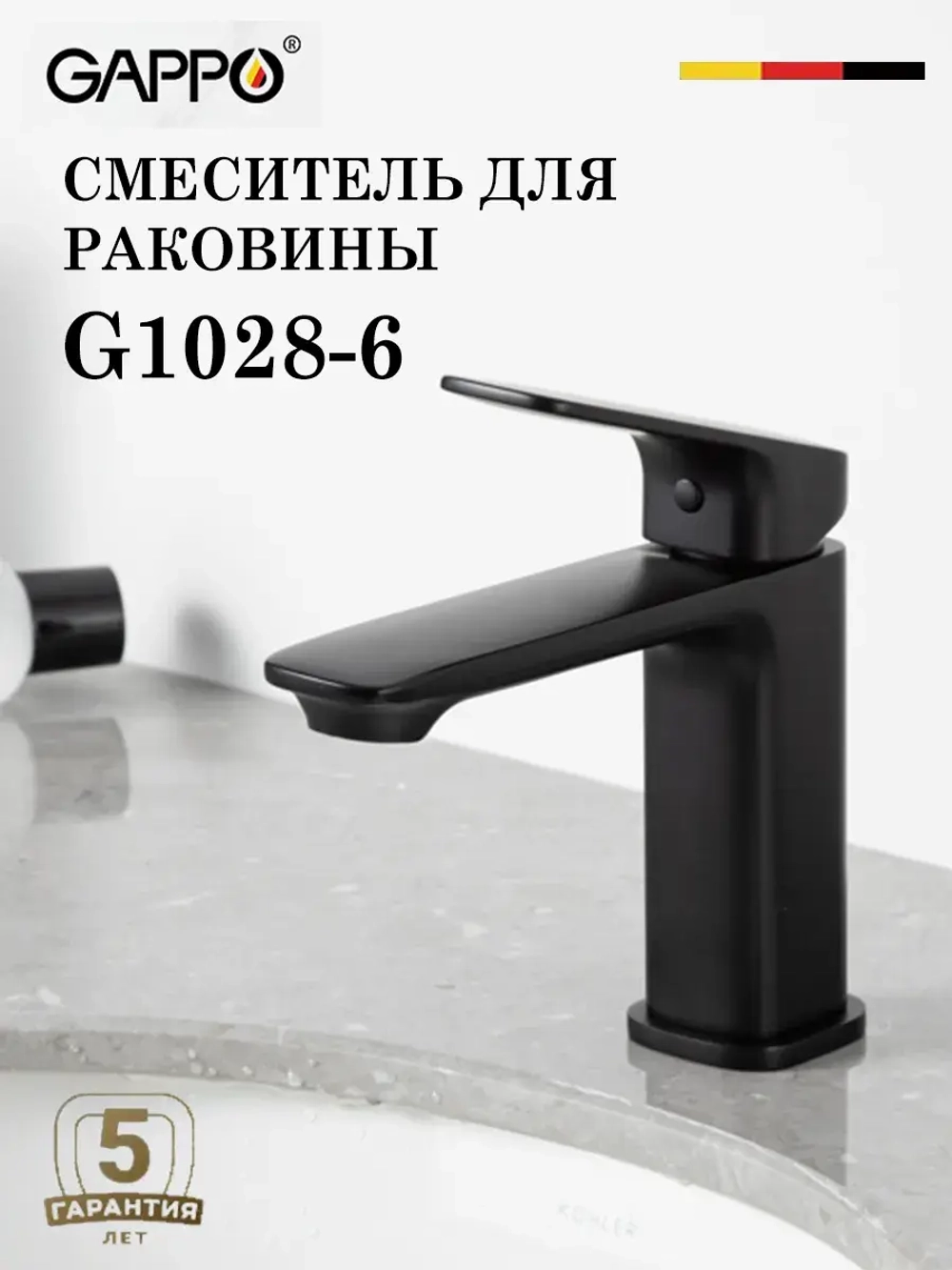 Смеситель для раковины GAPPO G1028-6