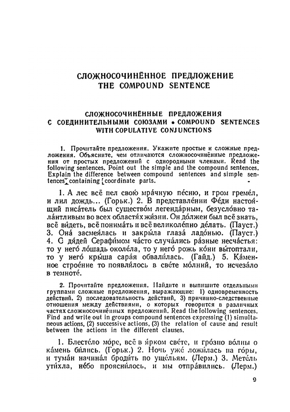 Exercises in Russian syntax. With explanatory notes, compound and complex sentences | V.S. Belevitskaia-Khalizeva