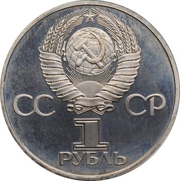1 рубль 1982 Proof «60 лет образования СССР» (Новодел) капсула