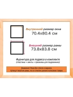 Рама для картин и фотографий 70x80