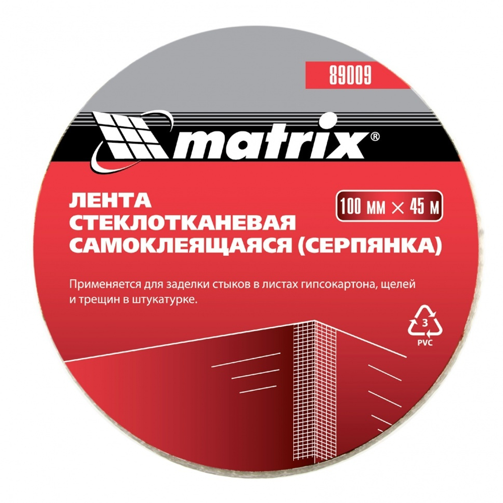 Серпянка самоклеющаяся 100мм х 45м Matrix