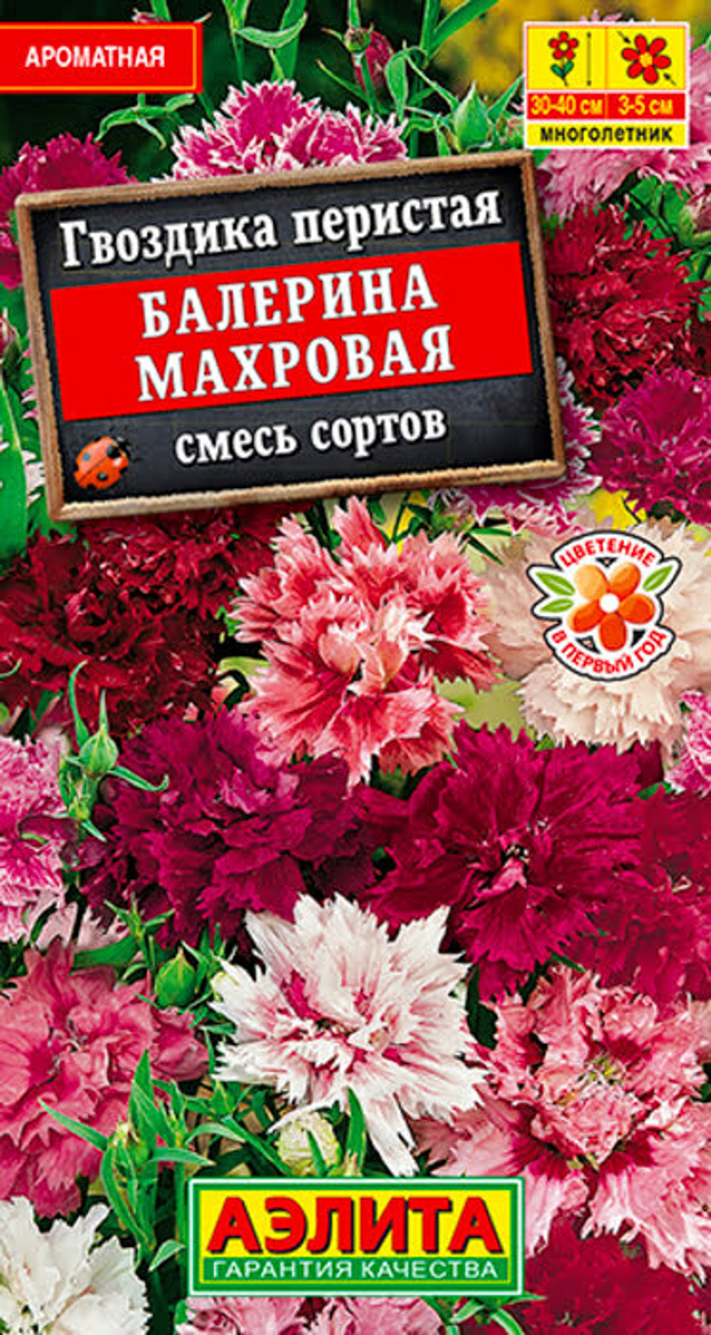 Гвоздика перистая Балерина махровая смесь сортов 0,1г