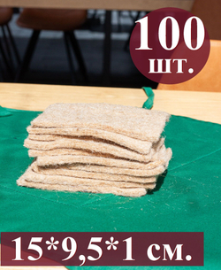 Коврики для выращивания урожаев микрозелени из натурального джута набор 100 шт. 15*9,5 см