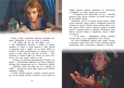 Суворов. Великое путешествие