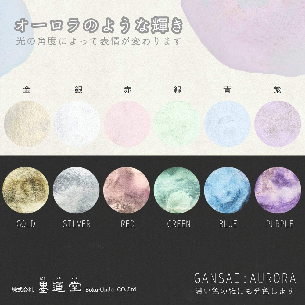 Японская акварельная краска Boku-Undo Aurora R30銀 / Silver