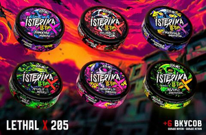 ISTERIKA LETHAL X 205 MG