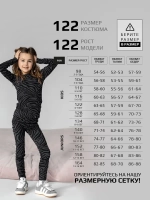 Черный костюм для девочки осенний