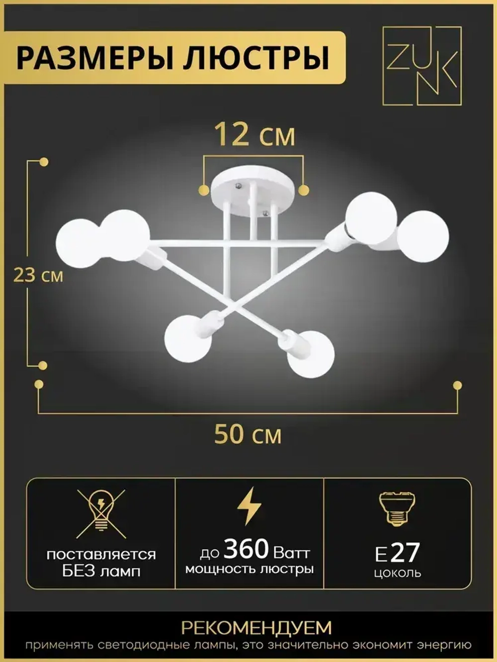 Люстра потолочная подвесная 6 рожков на кухню, в спальню, в гостиную, для зала или в комнату светильник для всех видов потолков