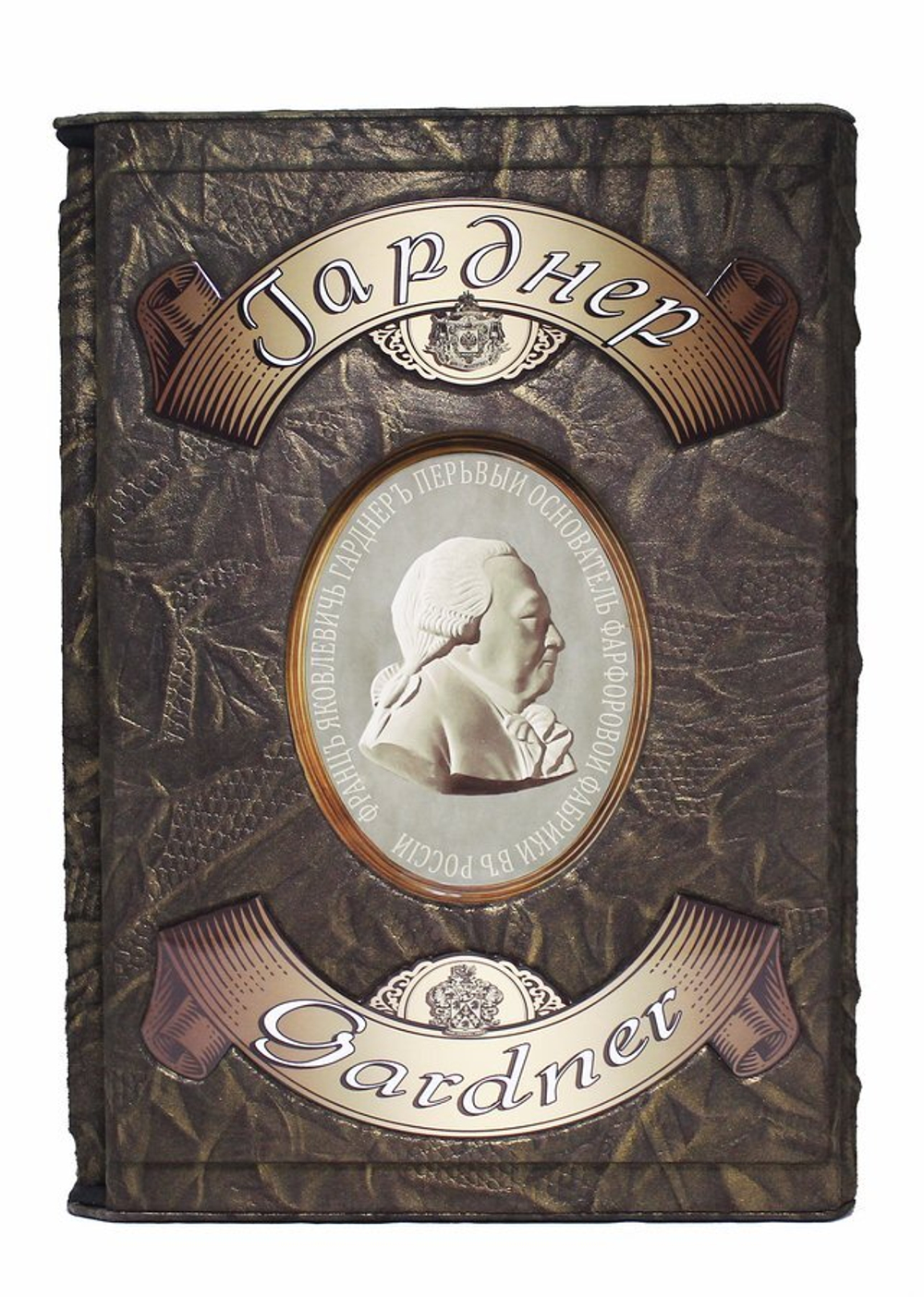 Гарднер. Фарфоровая пластика. Из частных коллекций и музейных собраний Москвы.