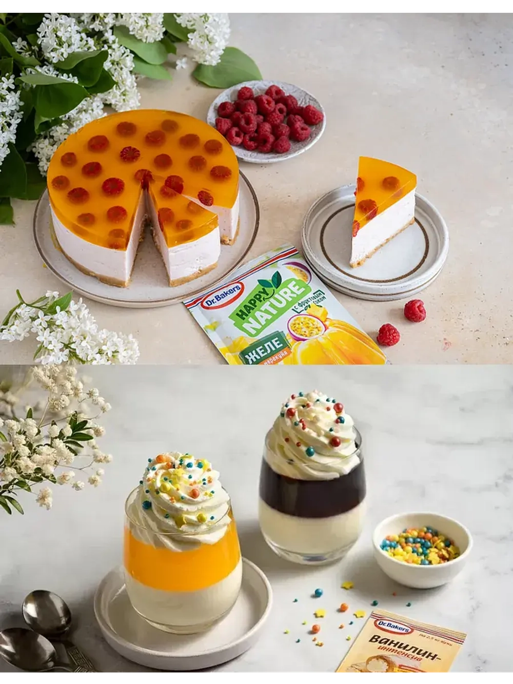 Желе Happy Nature со вкусом Манго-Маракуйя 45 г * 5 шт