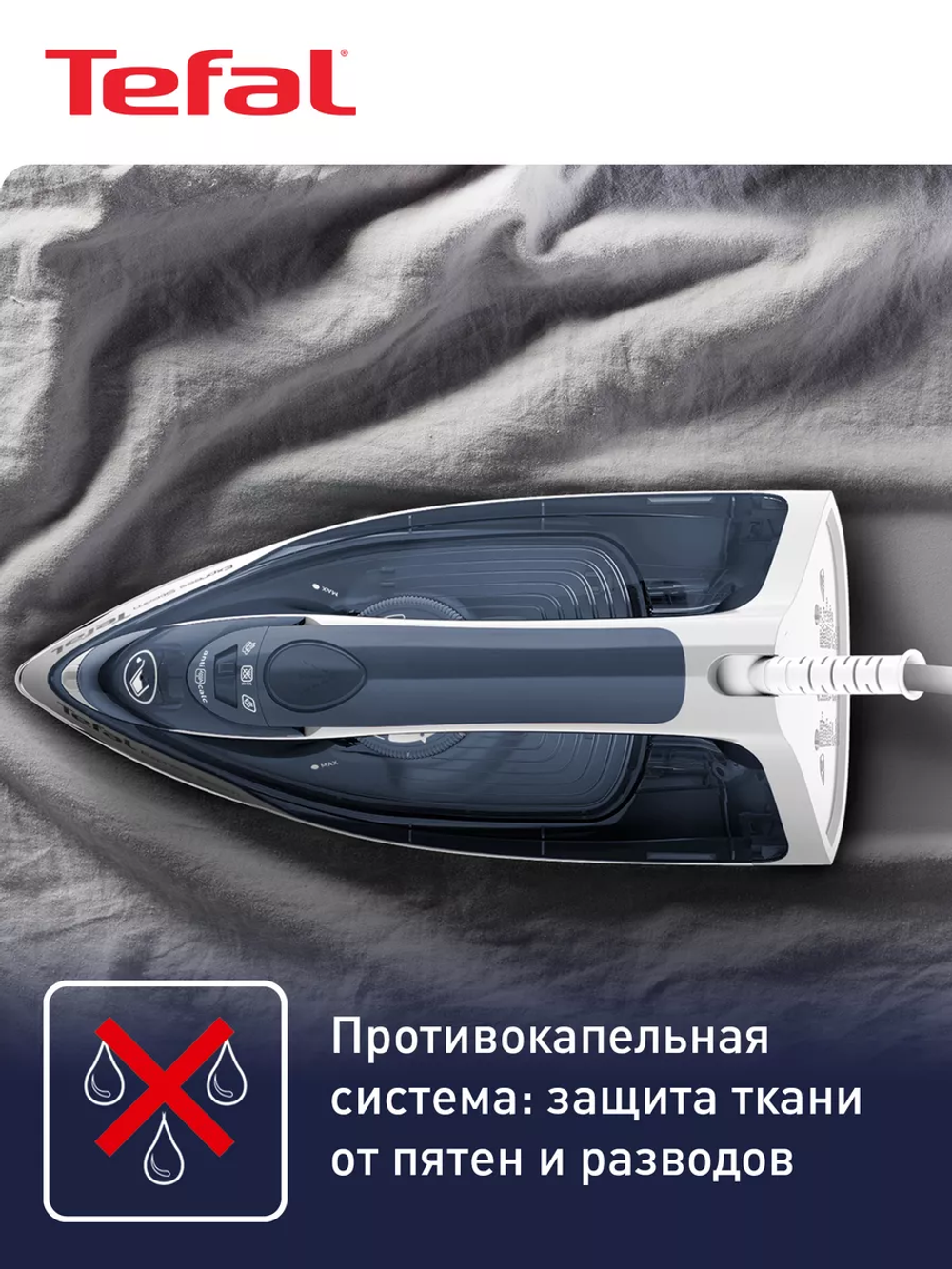 Утюг TEFAL FV2837