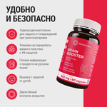 Витаминный комплекс для работы мозга и умственной активности триптофан, тианин, глицин, гинкго"СмартУм (SmartUm)" BRAIN BOOSTER