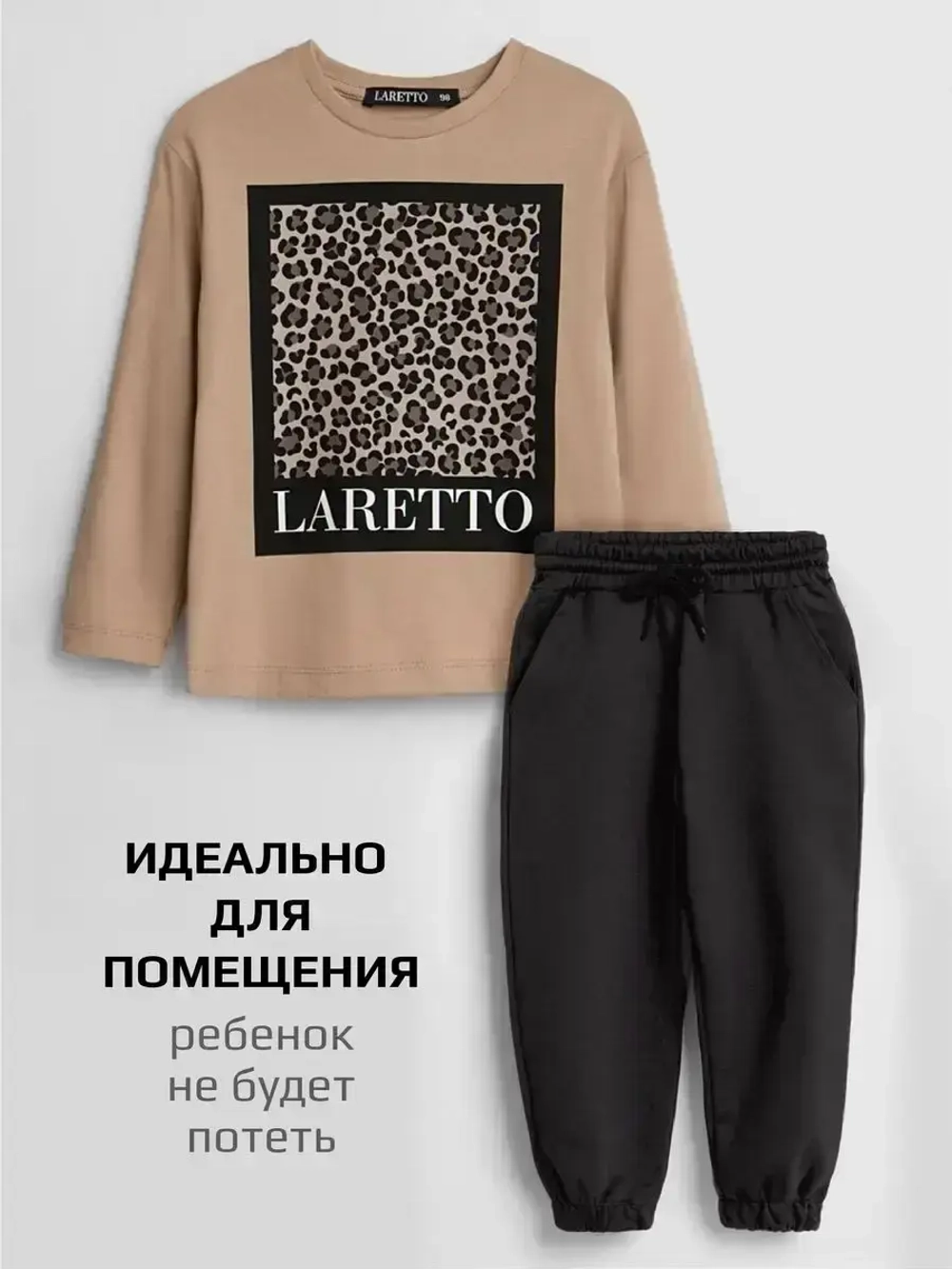 Костюм для девочки бежевый в школу