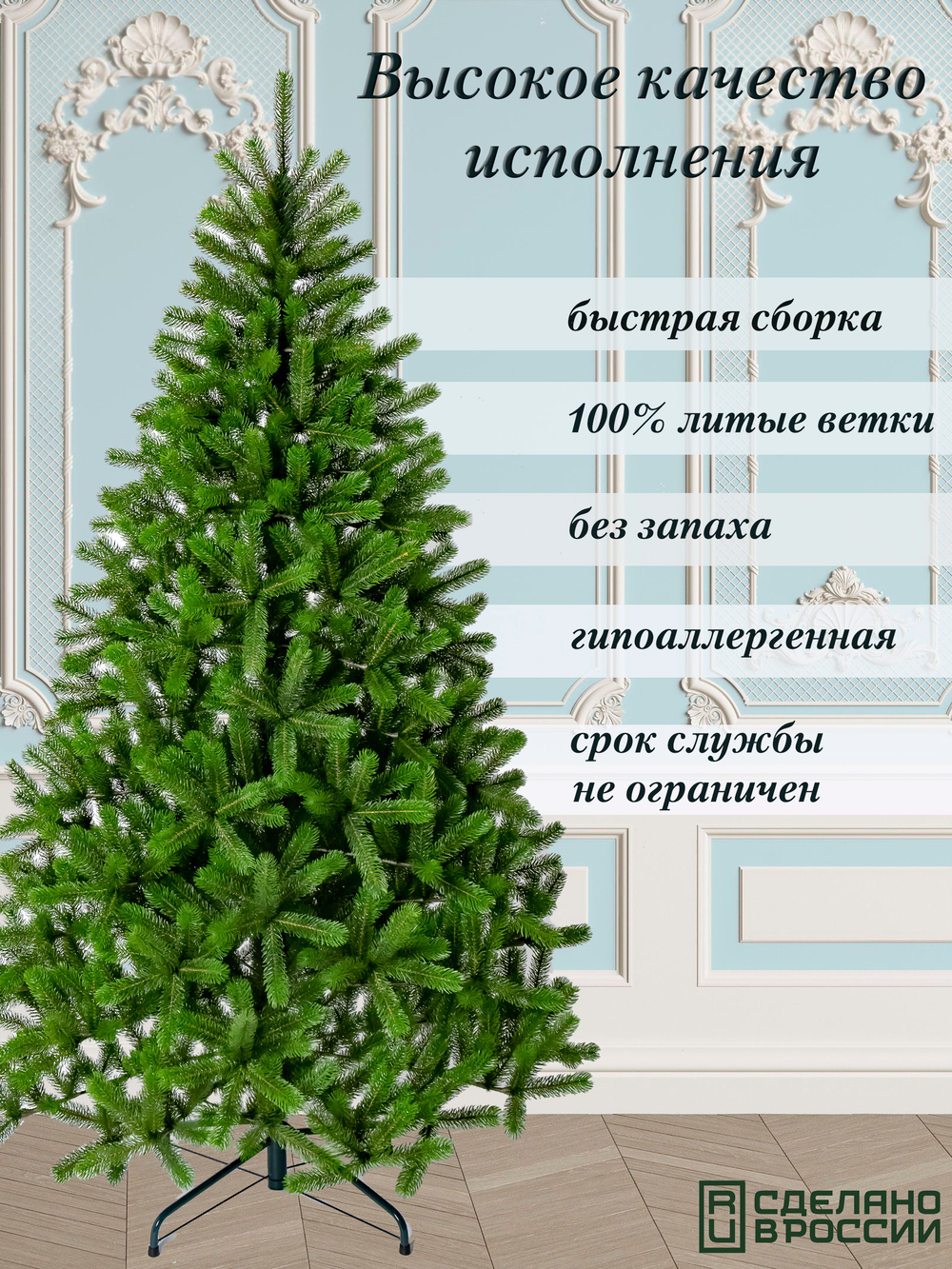 Ель искусственная Царь Елка Алиса, АЛС-220