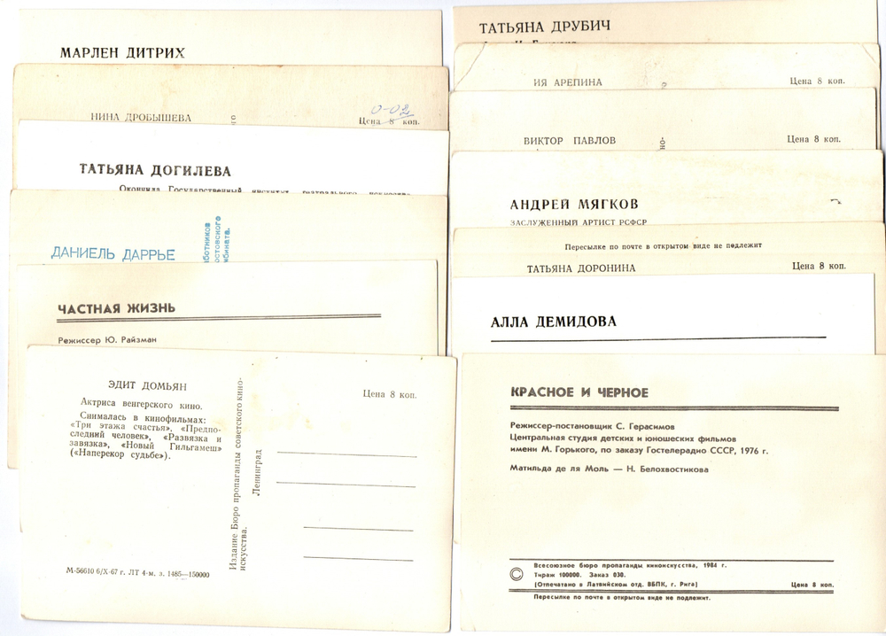 №93 Открытки Артисты и актёры СССР 1960–1970-е г. 25 штук. Чёрно-белые, чистые, без повторов