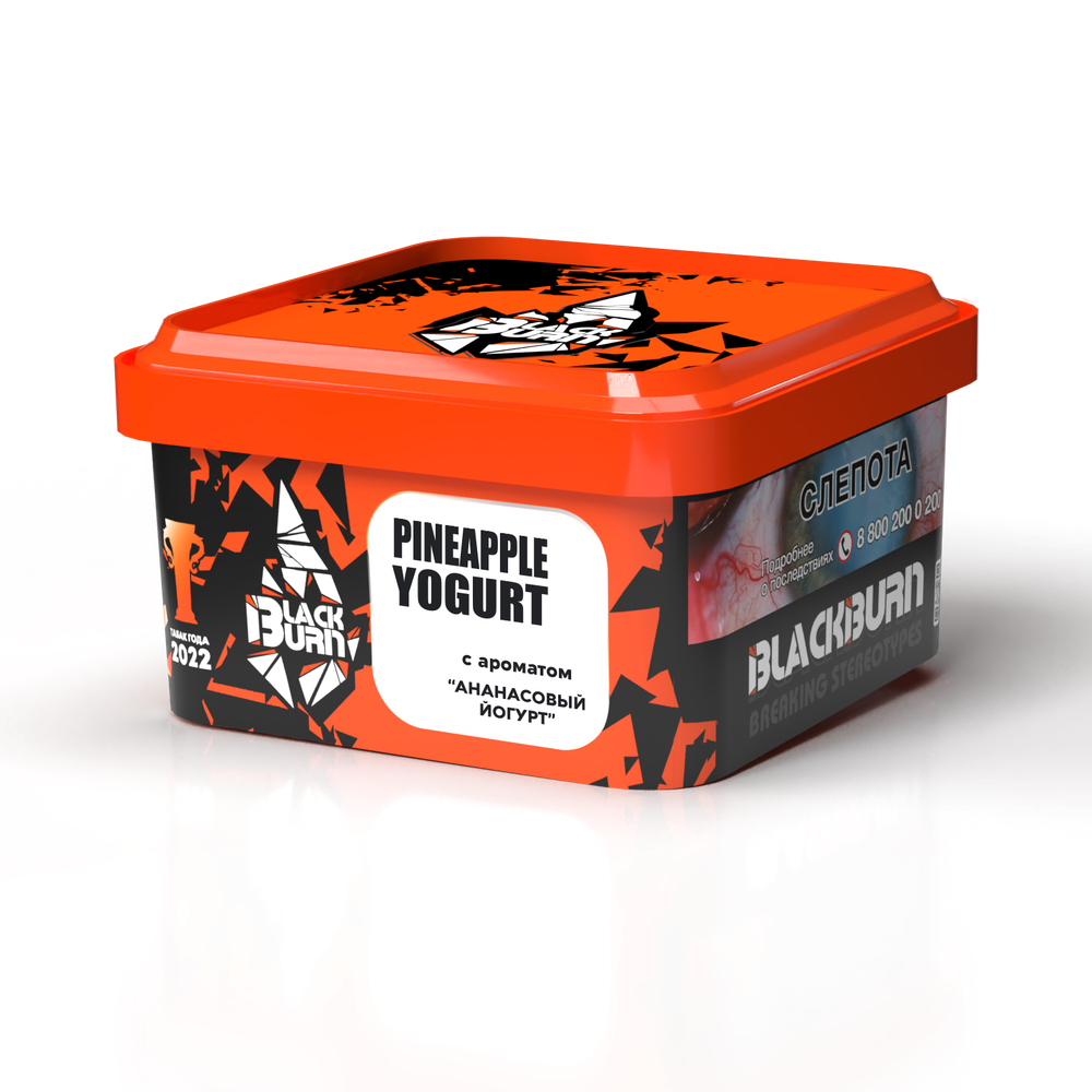 М. Табак для кальяна BlackBurn Pineapple Yogurt (Ананасовый йогурт), 200г.