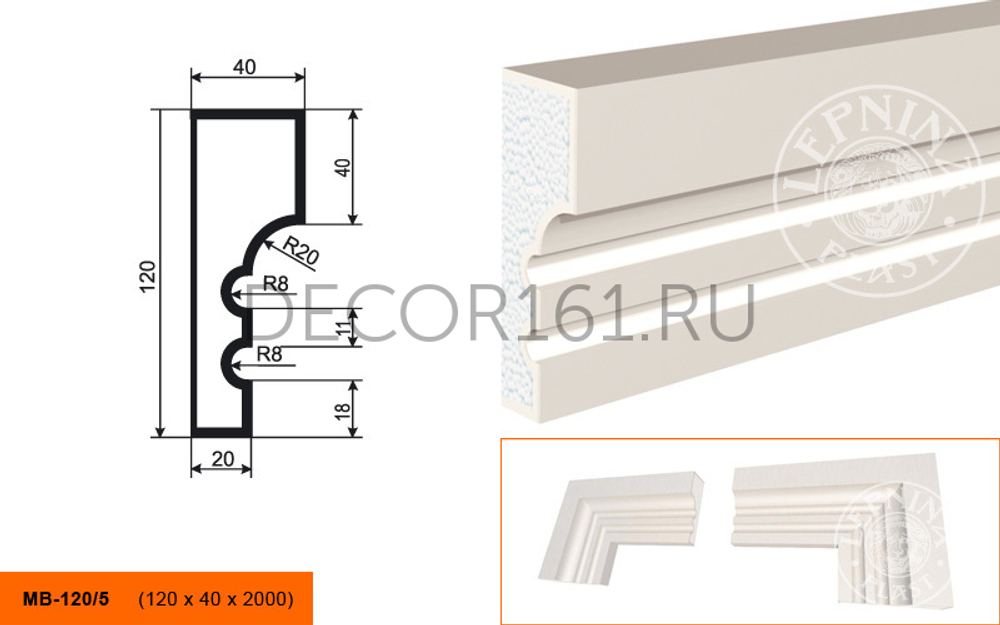 Фасадный Молдинг МВ - 120/5 120х40х2000