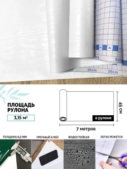 Пленка самоклеящаяся Белое дерево 5100 450x7000 мм