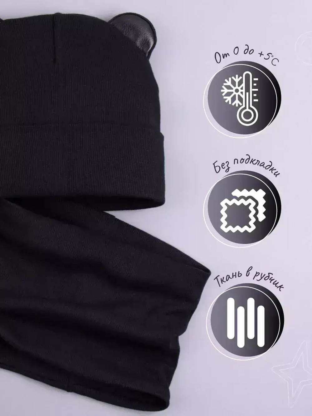 Шапка для мальчика осенняя с ушками и снуд