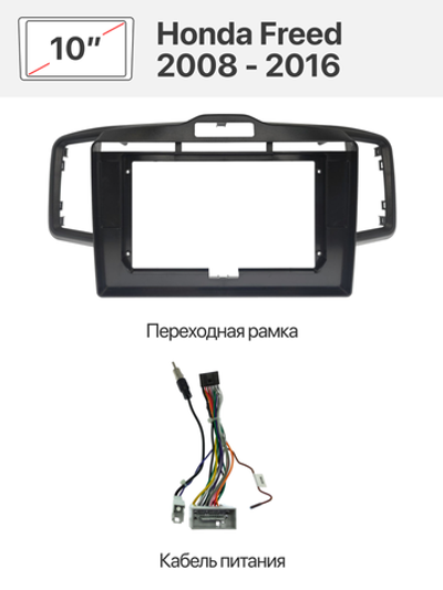 Переходная рамка и комплект проводов для Honda Freed 2008 - 2016