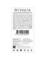 Средство для чистки сантехники и труб 5л
