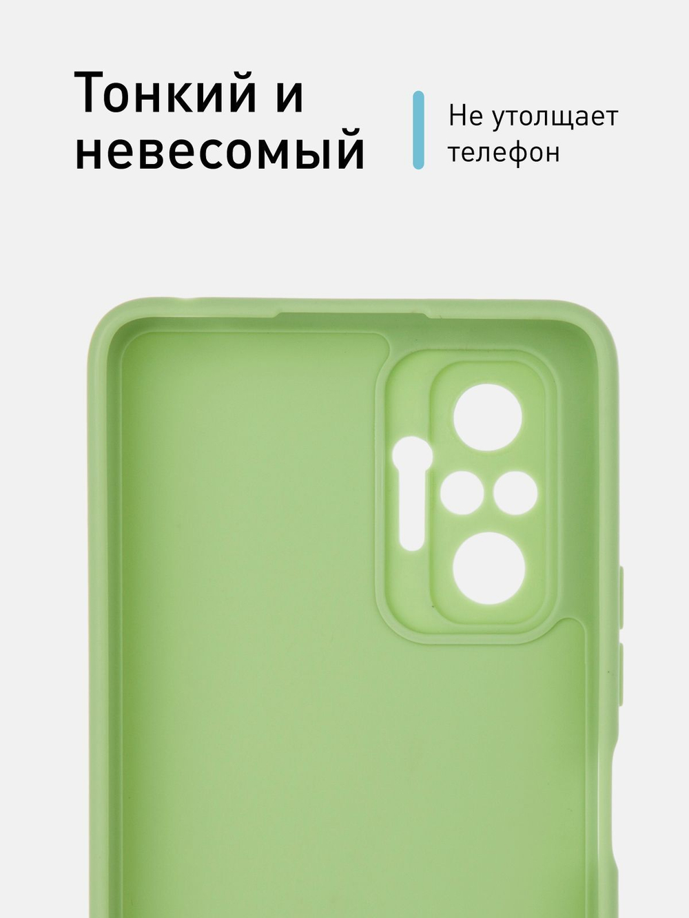 Чехол ROSCO для Xiaomi Redmi Note 10 Pro оптом (арт. XM-RN10P-COLOURFUL-GREEN)