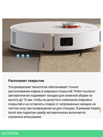 Робот-пылесос Xiaomi Robot Vacuum X20 Pro D102GL белый (BHR8859EU)