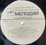 Сергей Лемешев / Искусство С. Я. Лемешева (3LP)