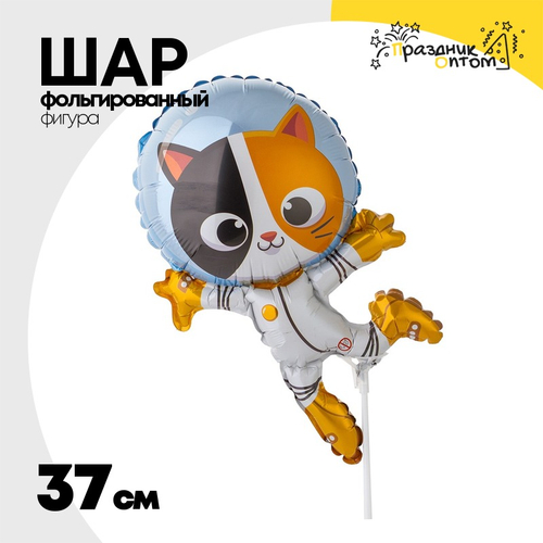 Шар Фольгированный Кот-космонавт (Ассорти)